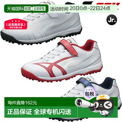 SSK 青少年棒球训练鞋 Stalky TR SSF5201