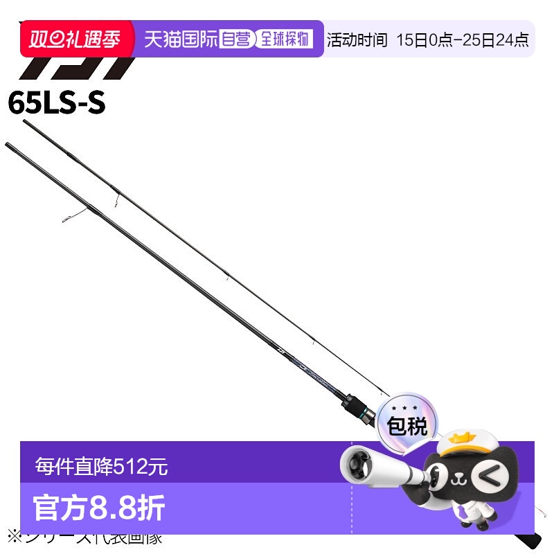 日本直邮DAIWA达亿瓦 2022年 路亚竿 MX BOAT 65LS-S・Q