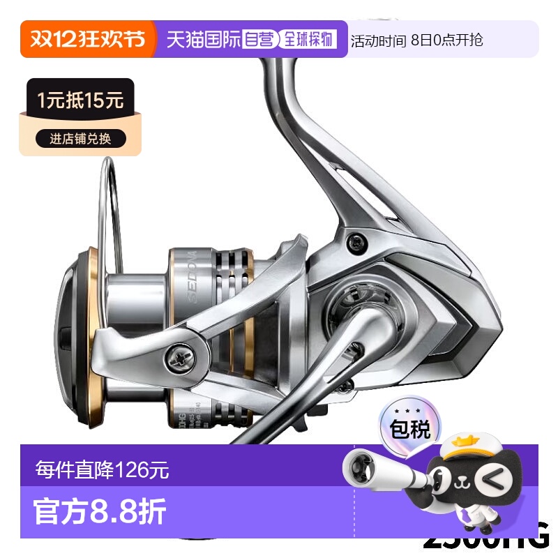 日本直邮Shimano 纺车轮 Sedona 2500HG 23 型号纺车轮新款