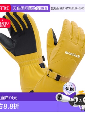 日潮跑腿Montbell蒙贝欧 儿童户外露营手套 YL24 45388 1118725
