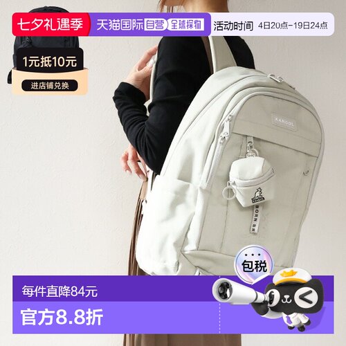 日本直邮KANGOL 双肩包男女通用尼龙材质A4尺寸带Logo BP1452C