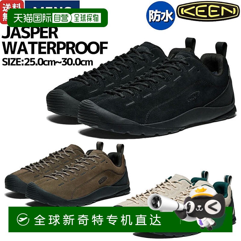 日本直邮KEEN Jasper Waterproof 贾斯珀男款防水运动鞋户外休闲