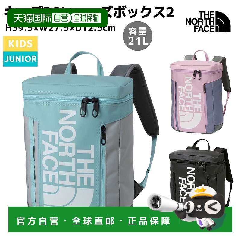 日本直邮The North Face 儿童 21L 背包BC Fuse Box II (薄荷色