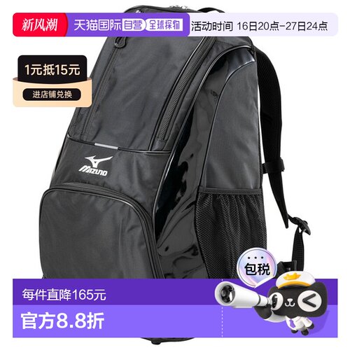 日本直邮MIZUNO 背包 30L 背包 美津浓运动旅行双肩包C3JDB90209