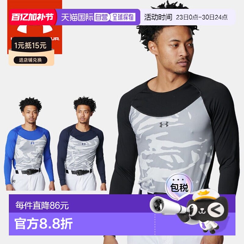 日本直邮Under Armour 男士迷彩 UA HeatGear 舒适修身长袖圆领棒