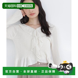 1h可退 日本直邮NATURAL BEAUTY BASIC 荷叶边装饰开衫