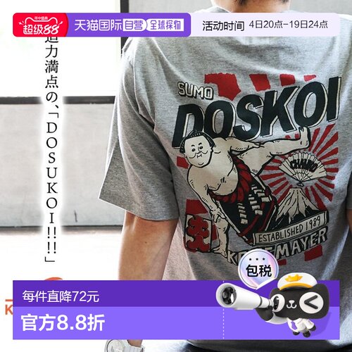 日本直邮KRIFF MAYER 男女短袖T恤圆领背面印花相扑图案纯棉透气P