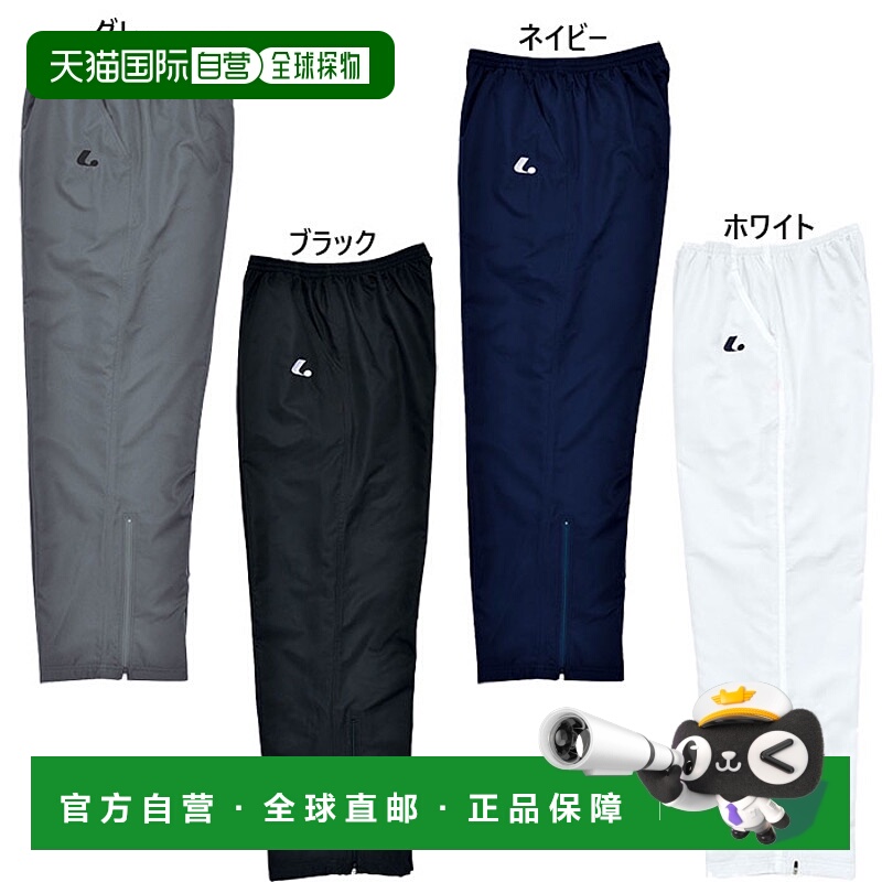 日本直邮Lucent 男女士网球和羽毛球保暖长裤型号 XLW5410、XLW54