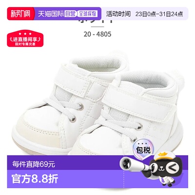 日本直邮IFME 运动鞋 儿童基本款中帮运动鞋 20-4805 IFME 婴儿魔