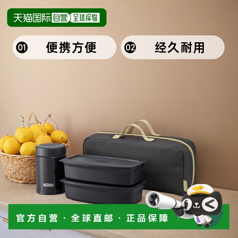 【日本直邮】Thermos膳魔师 汤罐饭盒套装1000ml黑色JEA-1001 SMB