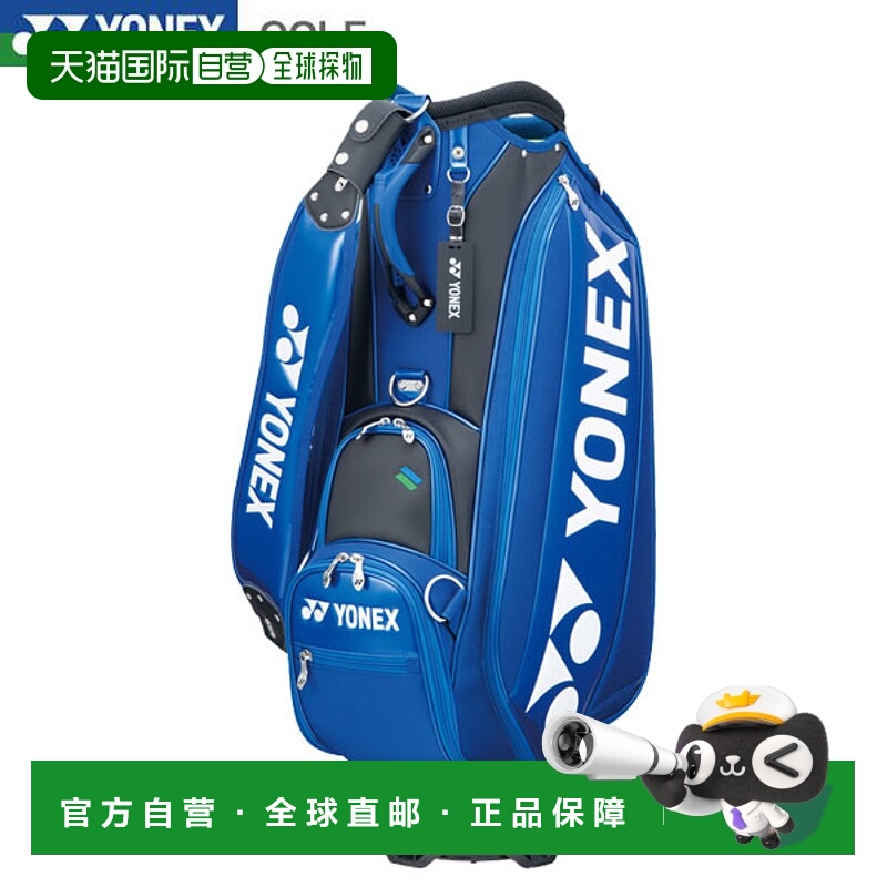 日本直邮尤尼克斯高尔夫专业款复刻版球车包 CB-4951 球童包 9.0