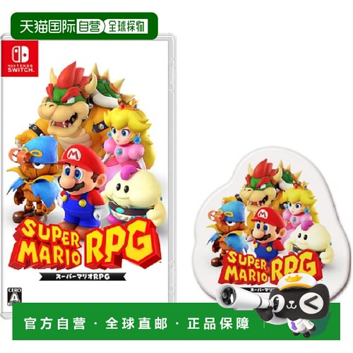 【日本直邮】级马里奥 RPG -Switch（含原装别针）任天堂