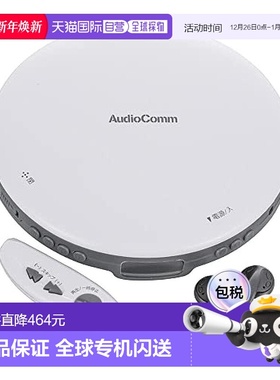 【日本直邮】OHM 便携式 CD 播放器 AudioComm CDP-855Z-W 白色