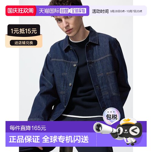 日本直邮UNIQLO优衣库 SS26 SS26 左胸贴袋休闲棉质牛仔夹克外套