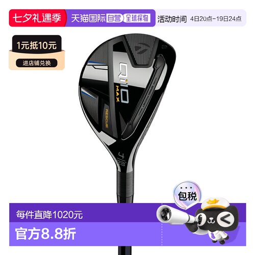 日本直邮 TaylorMade 高尔夫球杆 Qi10 Max 救援杆 Diamana Blue
