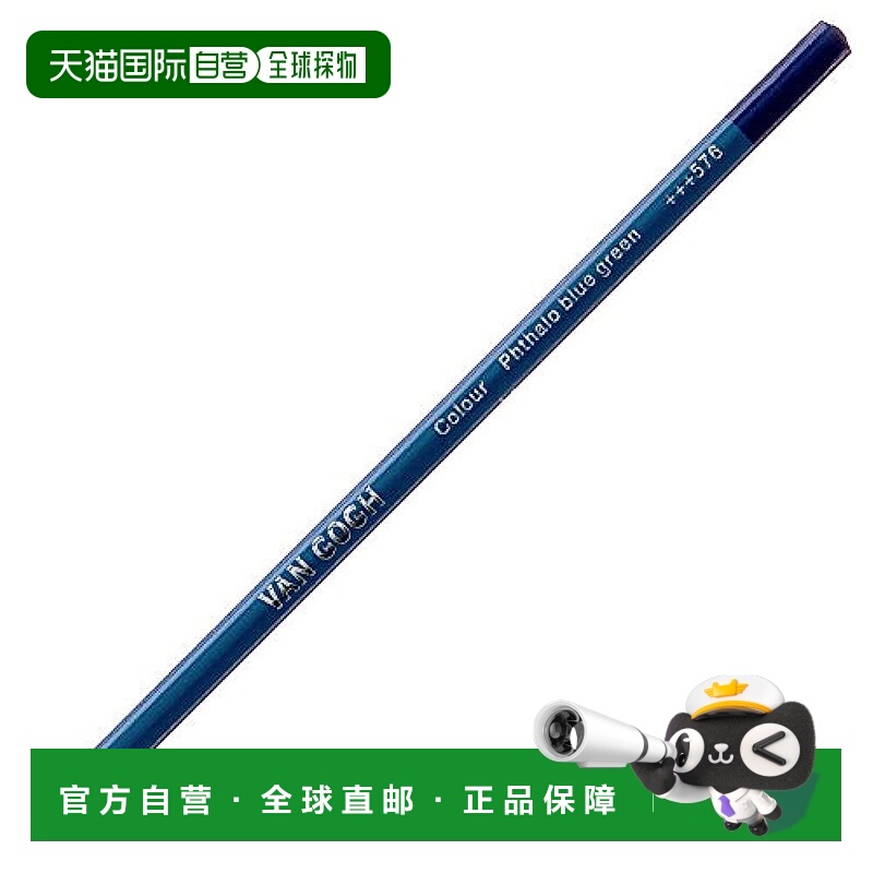 【日本直邮】Talens泰伦斯有色铅笔梵高酞蓝绿6支 T9773-576-0-6P