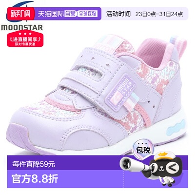 日本直邮Moonstar Carrot CR C2146 儿童鞋 CRC2146 青少年运动鞋
