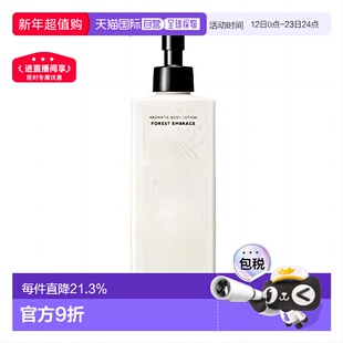 日本直邮BAUM深层润养香氛身体乳有机树木成分拥抱森林180ml正品