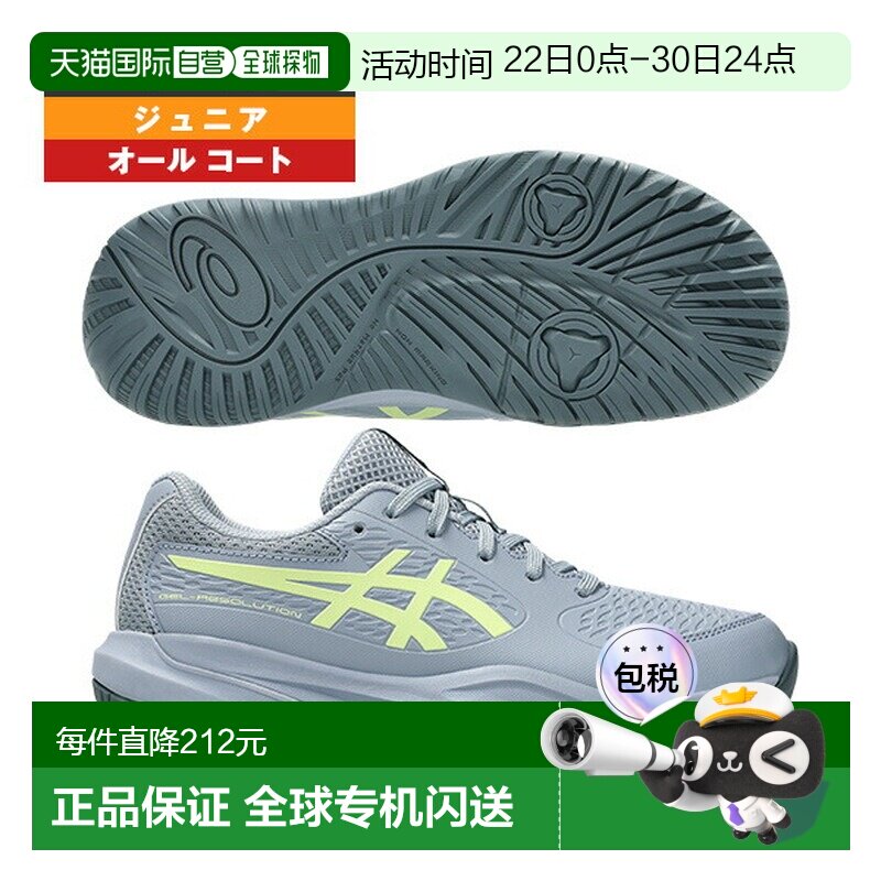 日本直邮ASICS GEL-RESOLUTION X GS 网球鞋全场地青少年款1044A0 - 实物图