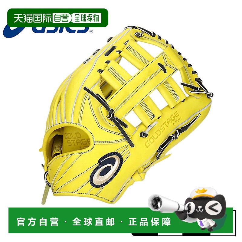 日本直邮亚瑟士硬式棒球手套 ASICS 黄 3121B266 野球用品 硬式外