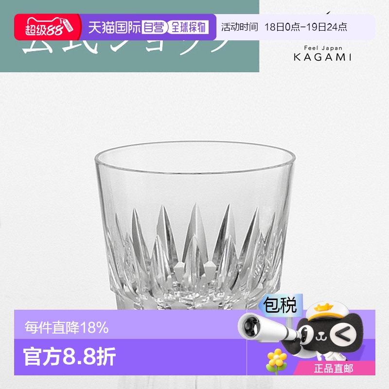 日潮跑腿KAGAMI江户切子 洋酒杯水晶玻璃威士忌杯酒杯洛克杯 无色