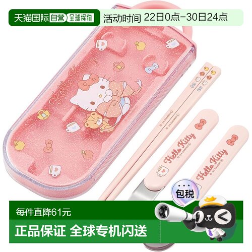 【日本直邮】斯凯达儿童三件餐具组 凯蒂猫滑盖抗菌 TACC2AG68633