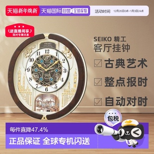 seiko精工RE579挂钟自动对时客厅钟表挂墙整点报乐 日本直邮