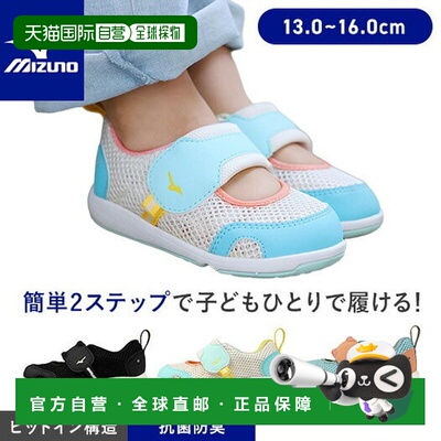 日本直邮Mizuno Premore 婴儿鞋 S 码尺码 11.5-16.0cm男士 C1GD2