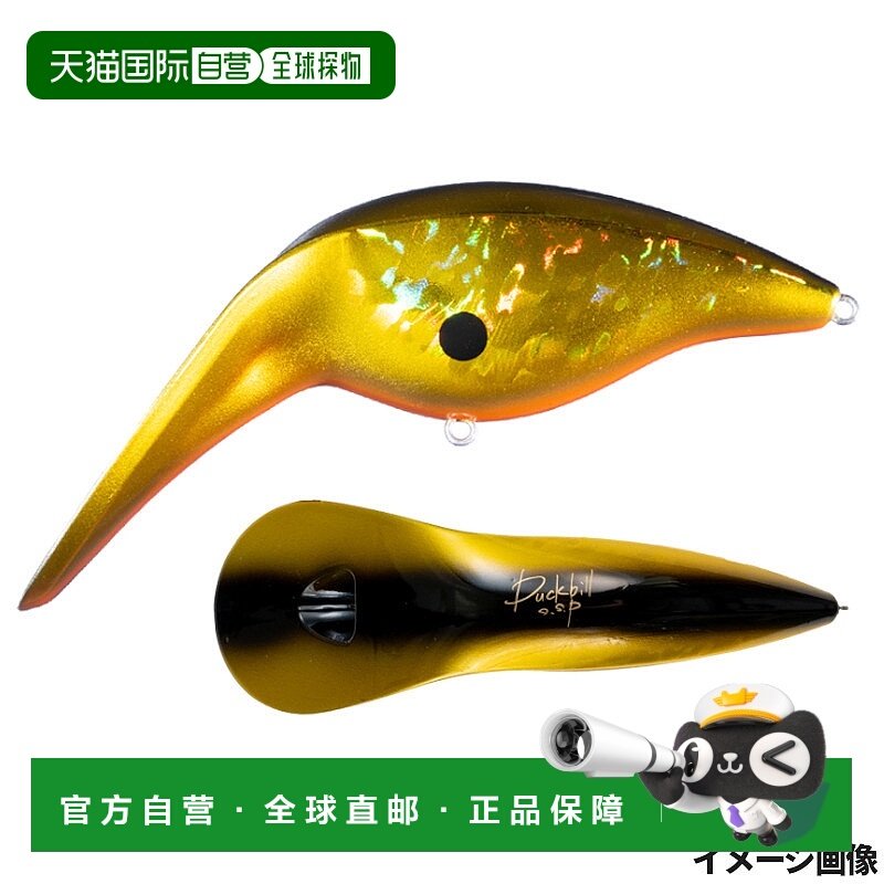 日本直邮OSP 鸭嘴兽诱饵 H04 黑金橙莓.B