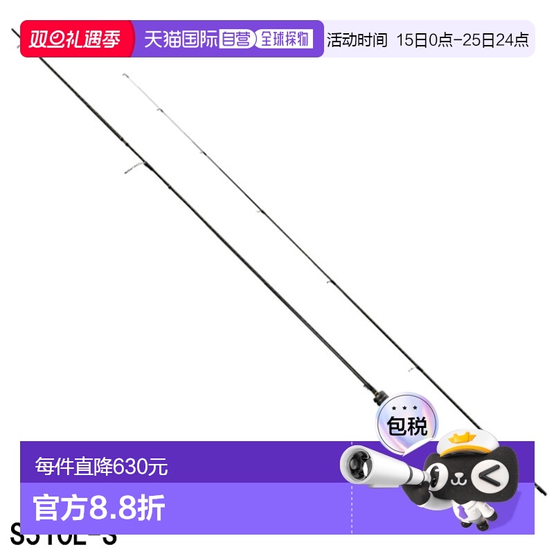 日本直邮Shimano 小型路亚竿 Soare XR S510L-S [2021 型号]