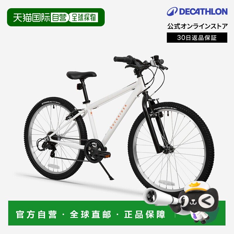 日本直邮迪卡侬 Decathlon ROCKRIDER 24英寸ST100儿童山地自行车