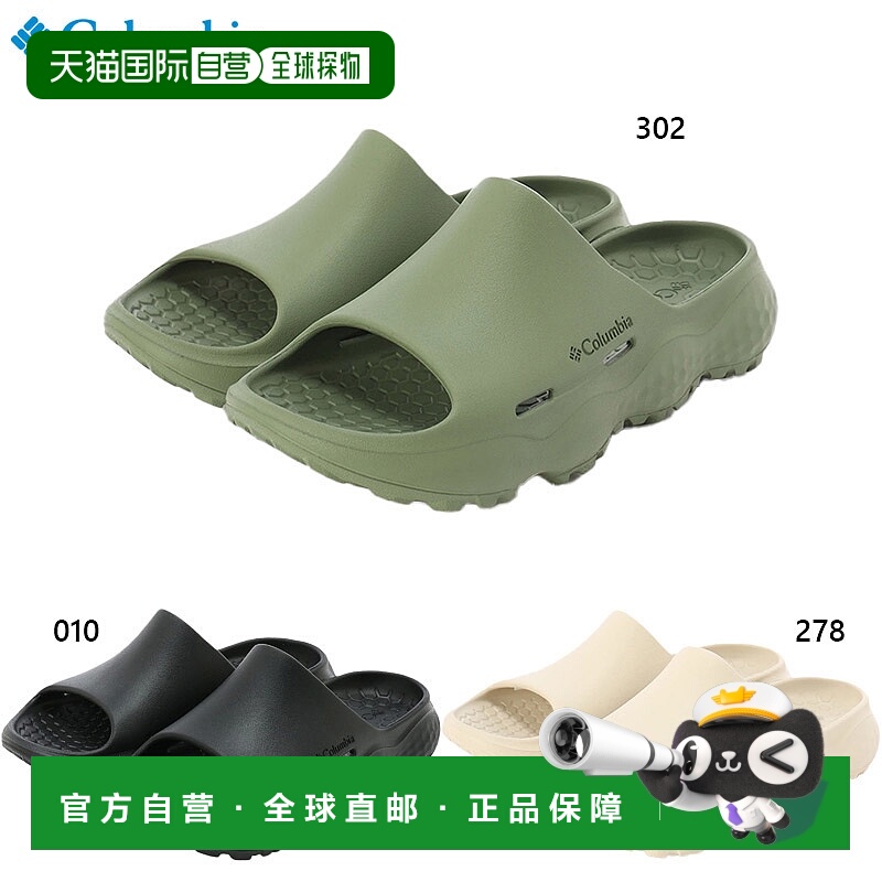 日本直邮 Columbia 男士 Thrive Revive 凉鞋户外凉鞋 EVA 材质柔