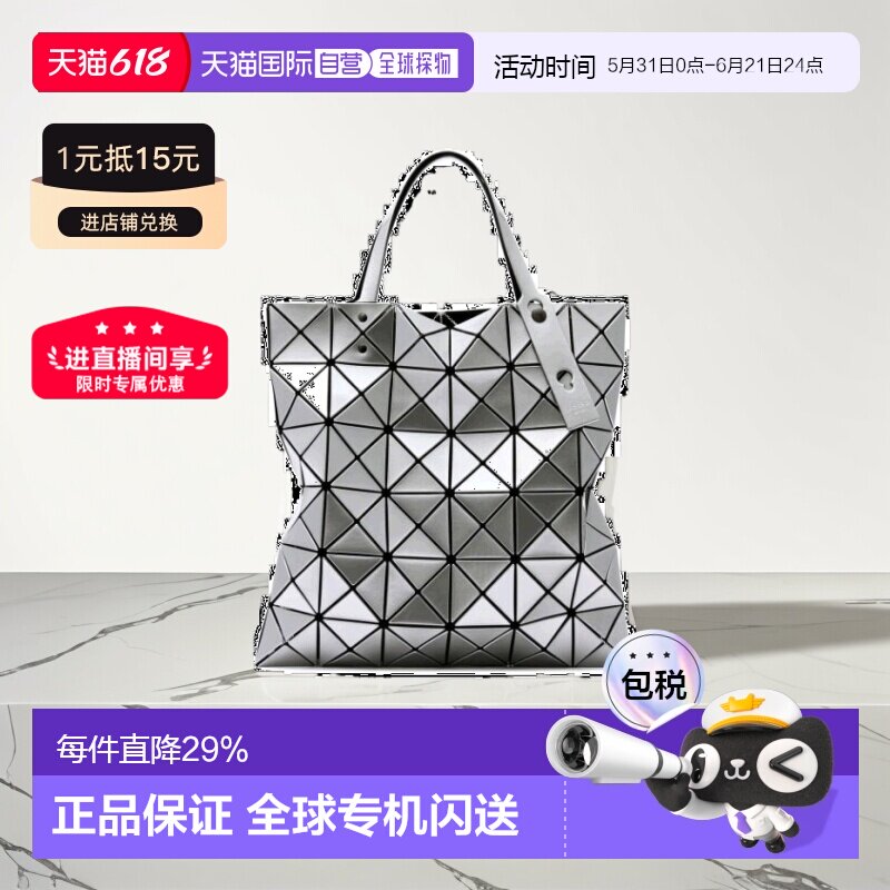 Issey Miyake三宅一生女士菱格亮面手提包时尚包AG053
