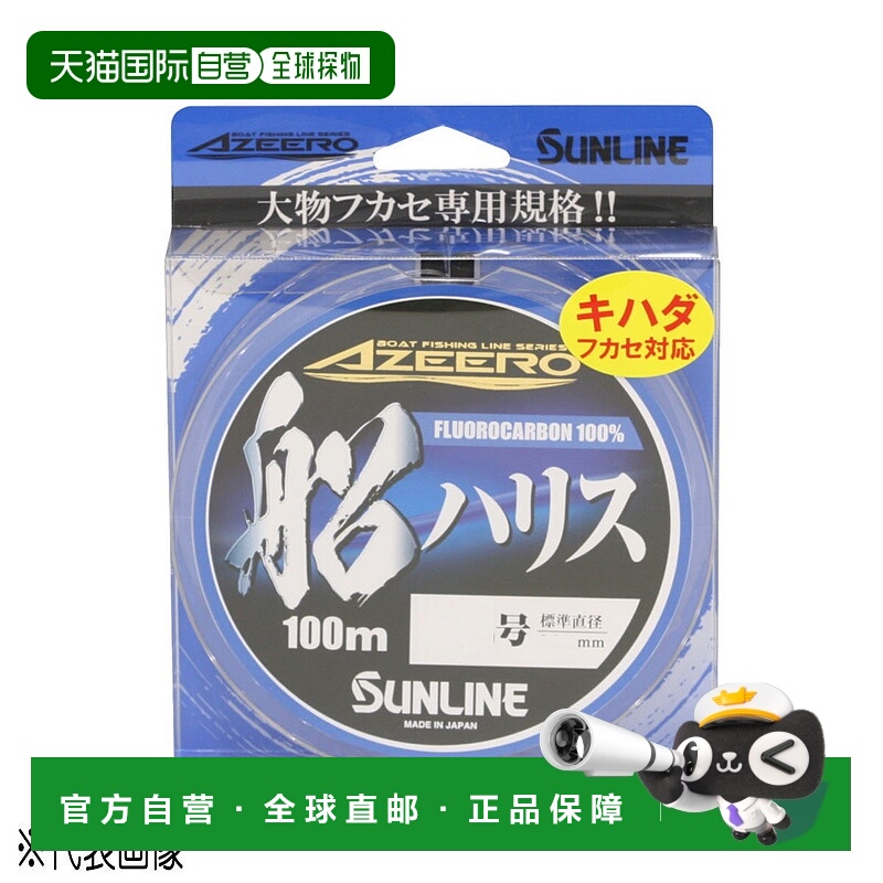 日本直邮Sunline Ajiro 氟碳线船用线100米24号透明