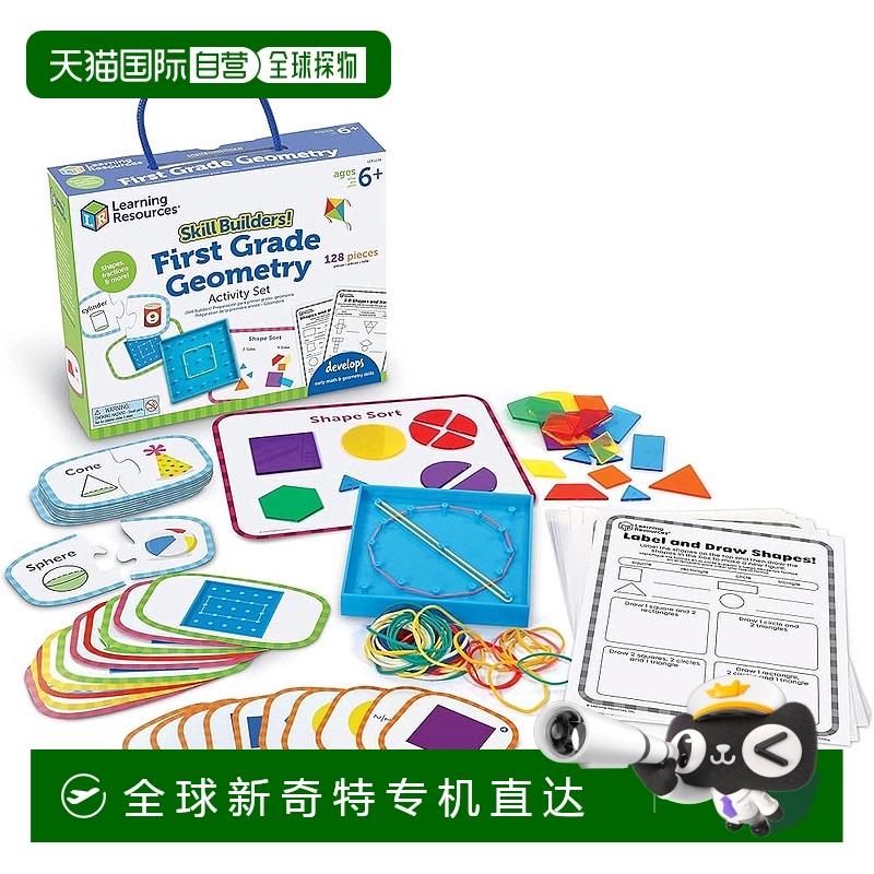 【日本直邮】Learning Resources学源 算数玩具 图形/分数LER1239
