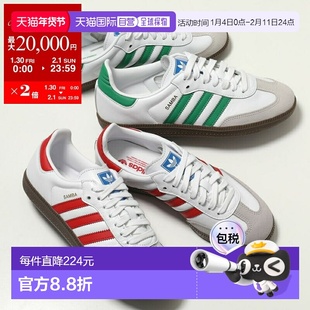 日本直邮adidas Originals SAMBA OG 女士运动鞋（IG1024IG1025）