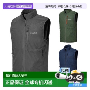 1h可退 馬甲背心輕量防風(fēng)透氣1103326 戶外男士 日本直郵montbell