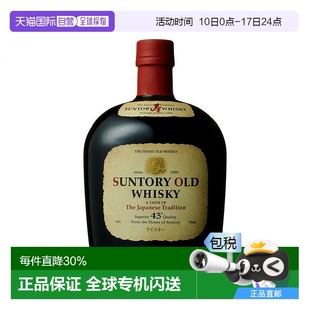 日本直邮三得利威士忌Old43度700毫升木桶贮藏甘醇浓郁麦芽