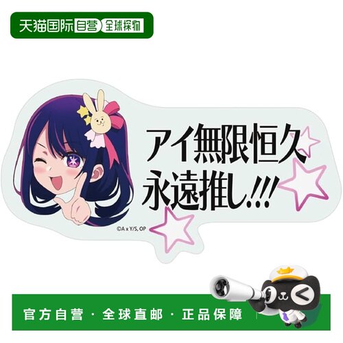 【日本直邮】COSPA [Oshi no Ko] [Oshi no Ko] Ai Infinite Perm