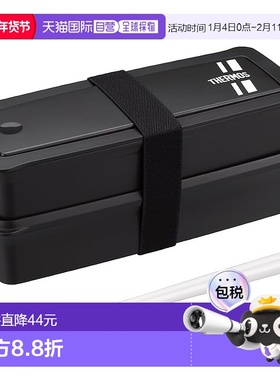 【日本直邮】膳魔师 便当盒2层带筷子 980ml 黑银色DJS-981W BKSL