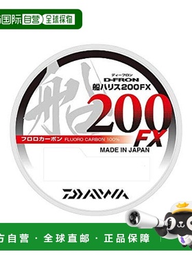 【日本直邮】达亿瓦Daiwa 船HARISU 200FX碳氟钓鱼线5号 200m自然