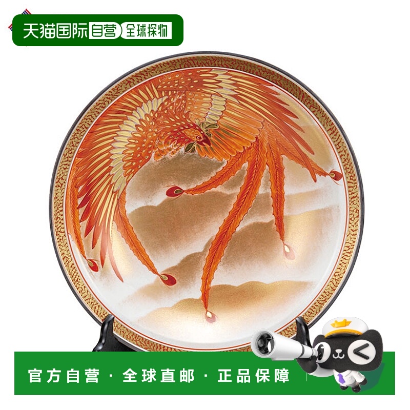 日本直邮九谷烧10号金丝凤凰纹饰盘（附底座）/福田义德