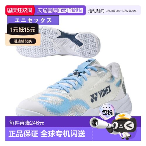 日本直邮YONEX 尤尼克斯 POWER CUSHION CASCADE ACCEL SLIM 羽毛