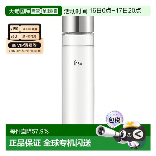 日本直邮茵芙莎 新版自律循环角质清理液角质水 142mL  2号滋润型