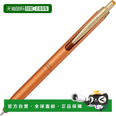 【日本直邮】斑马牌凝胶圆珠笔 Sarasa Grand 0.5 毫米驼色黄色 P