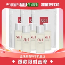 自营｜SK II 面部护理套装 神仙水30ml*5 面膜3片补水保湿