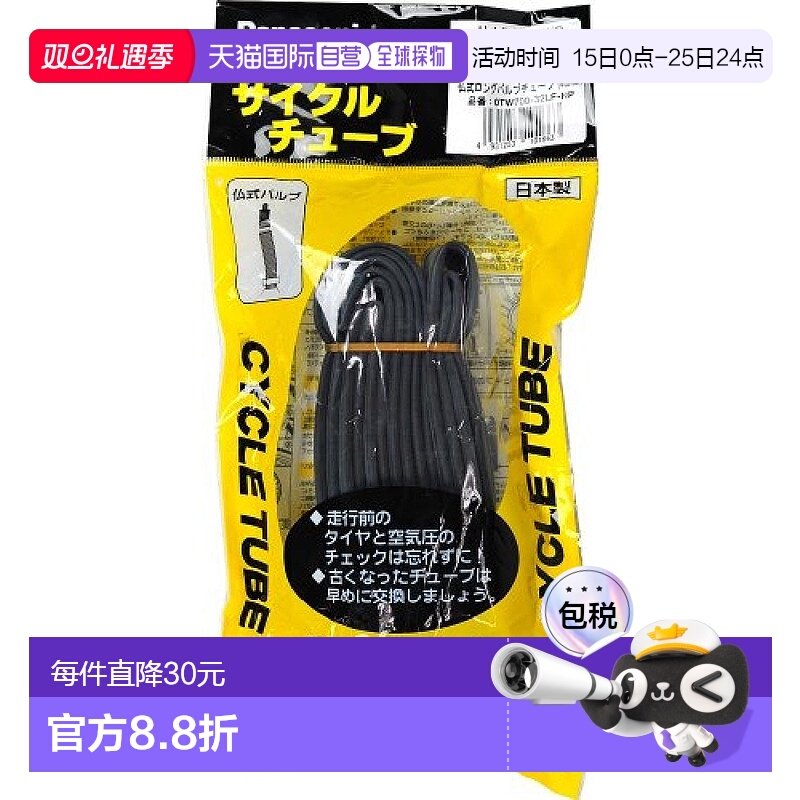 【日本直邮】Panaracer自行车内胎W/O700x31~34C/27x1 1/4法式气