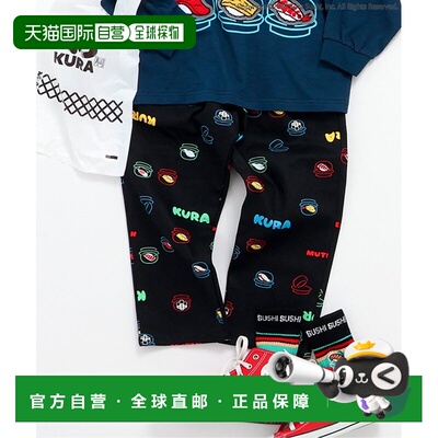 1h可退 日本直邮BREEZE 儿童 防污寿司印花棉质长裤 J121816