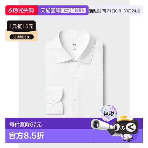 日潮跑腿UNIQLO优衣库 精纺修身衬衫半宽松无口袋 482430