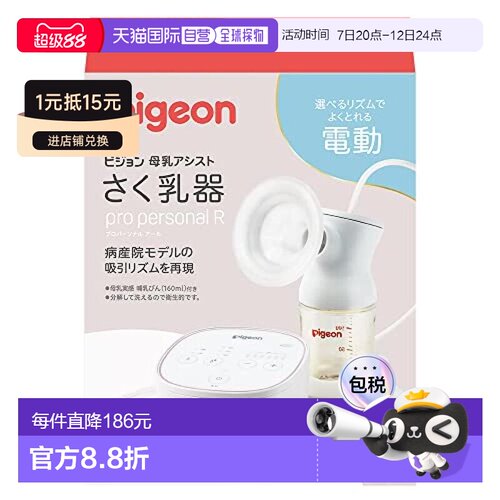 【日本直邮】Pigeon 手动乳器 pro personal R 23 多彩色 770克